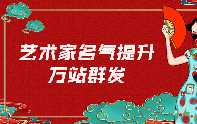 饶阳-哪些网站为艺术家提供了最佳的销售和推广机会？